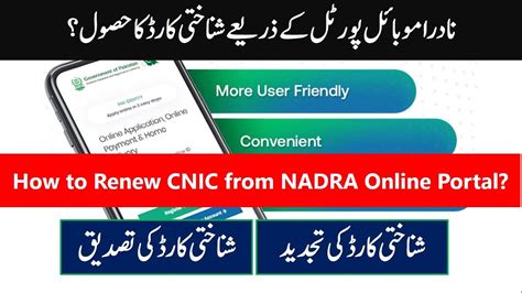 nadra smart card contact number|nadra smart card apply online.